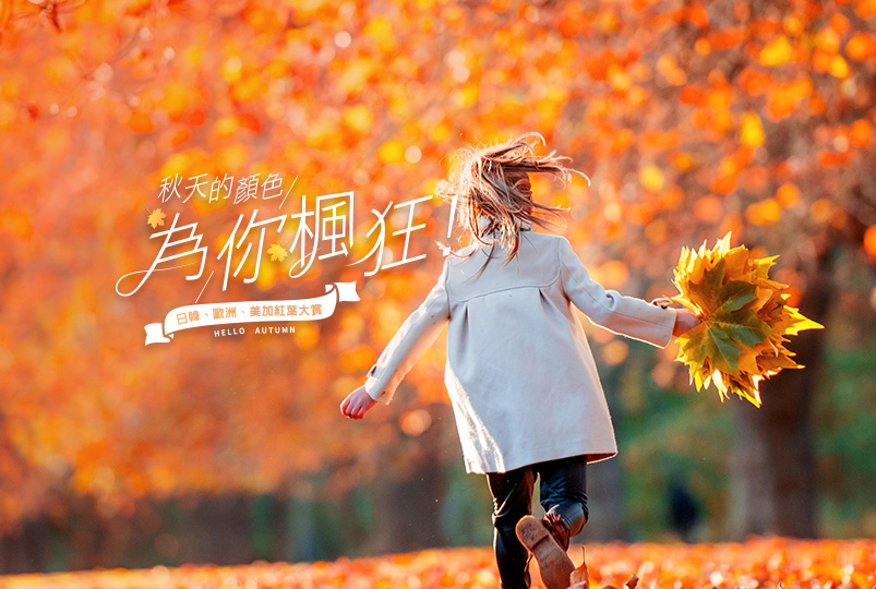 紅葉大賞