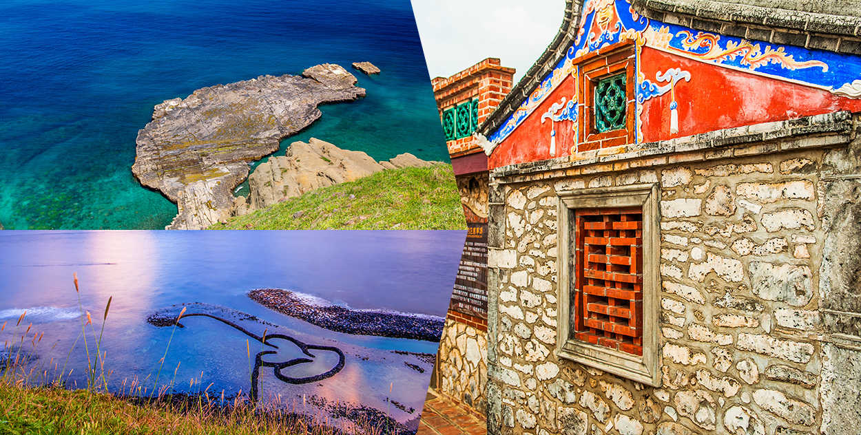 澎湖探秘３天～西嶼環島、觀光海田釣魚趣、活動三選一