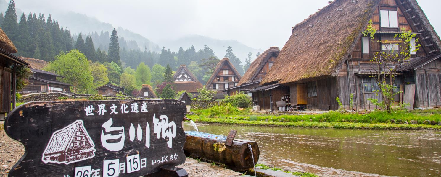 世界文化遺產－白川鄉合掌村