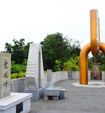 愛妓峰和平生態公園