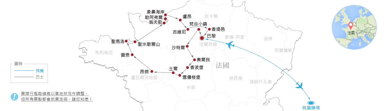 行程特色圖片