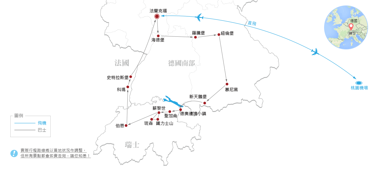 行程特色圖片