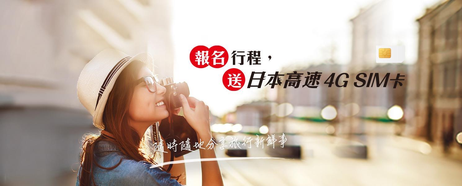 行程特色圖片
