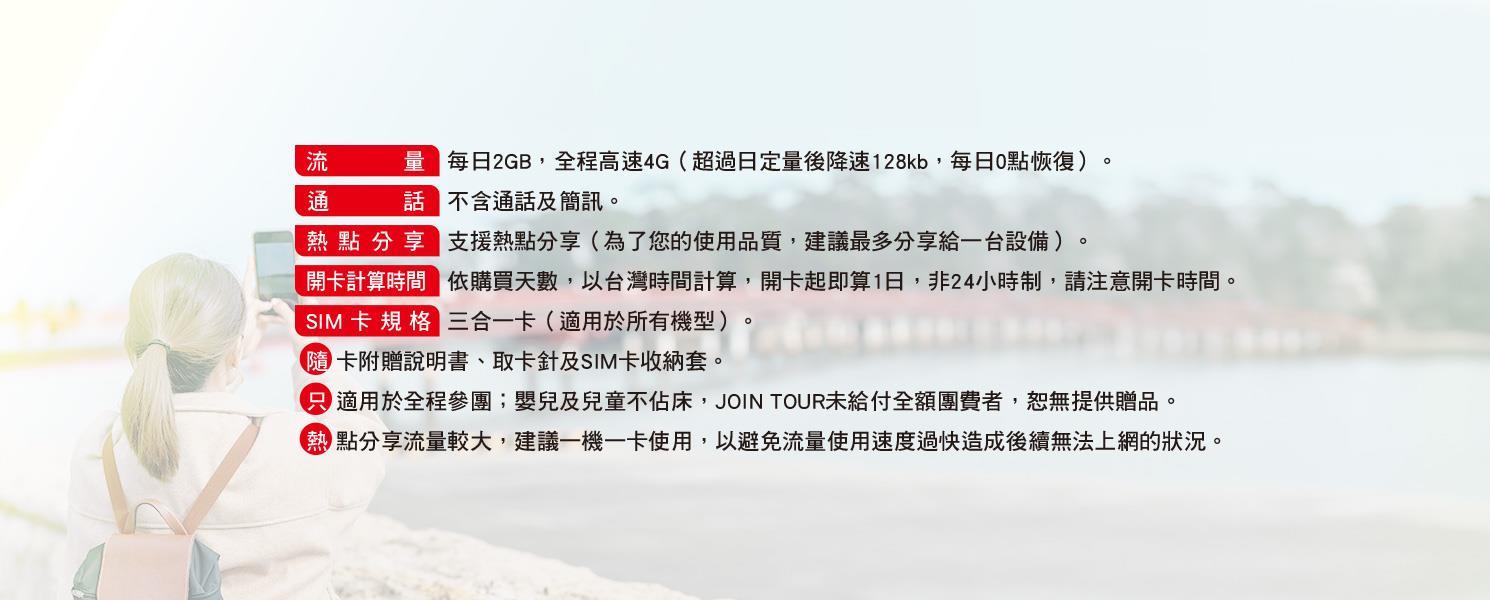 行程特色圖片