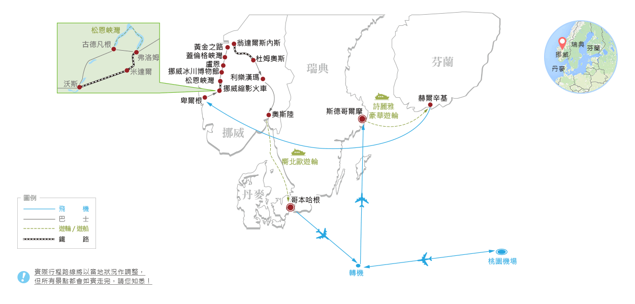 行程特色圖片