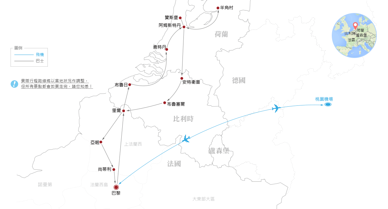行程特色圖片