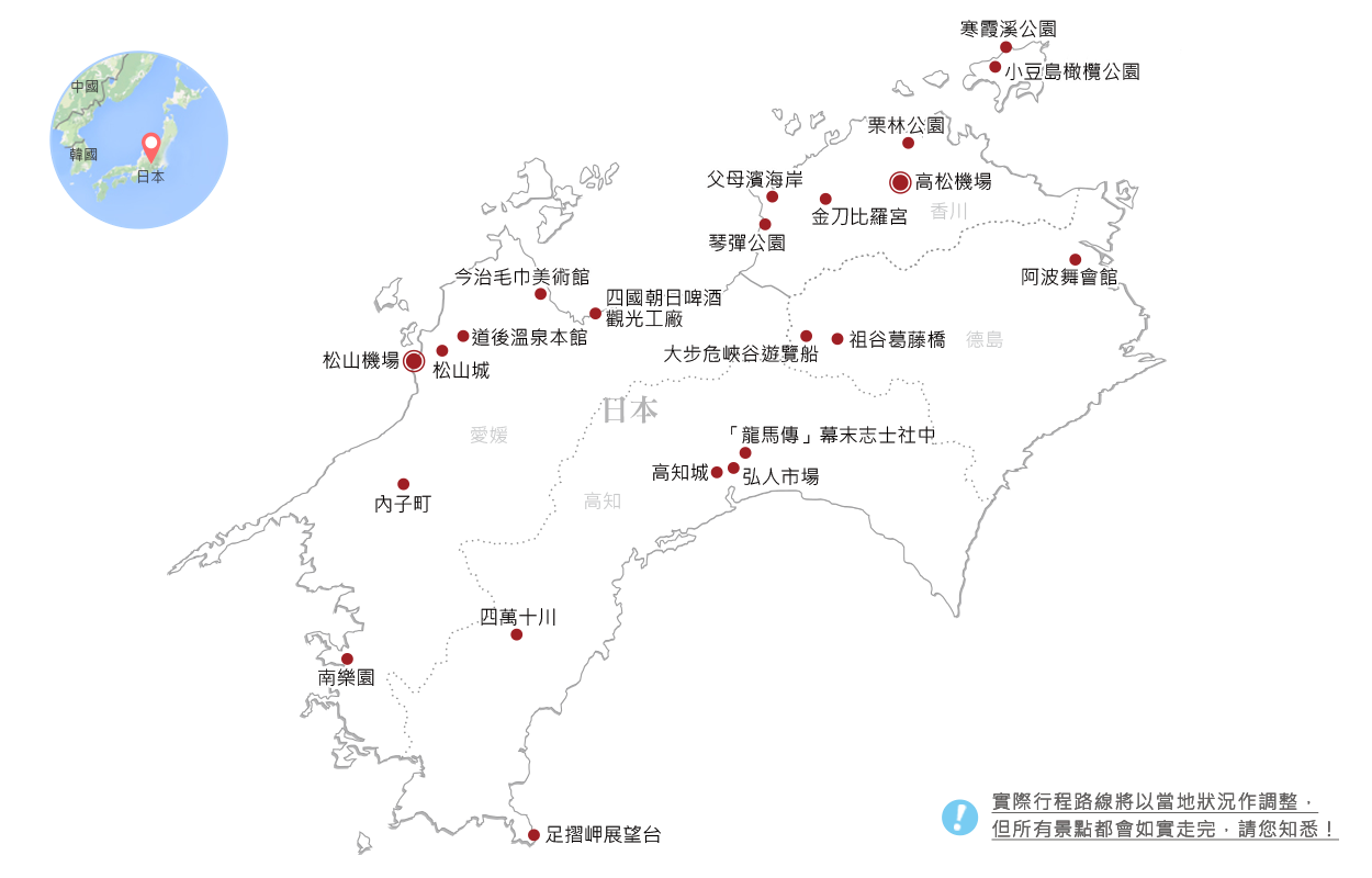 行程特色圖片